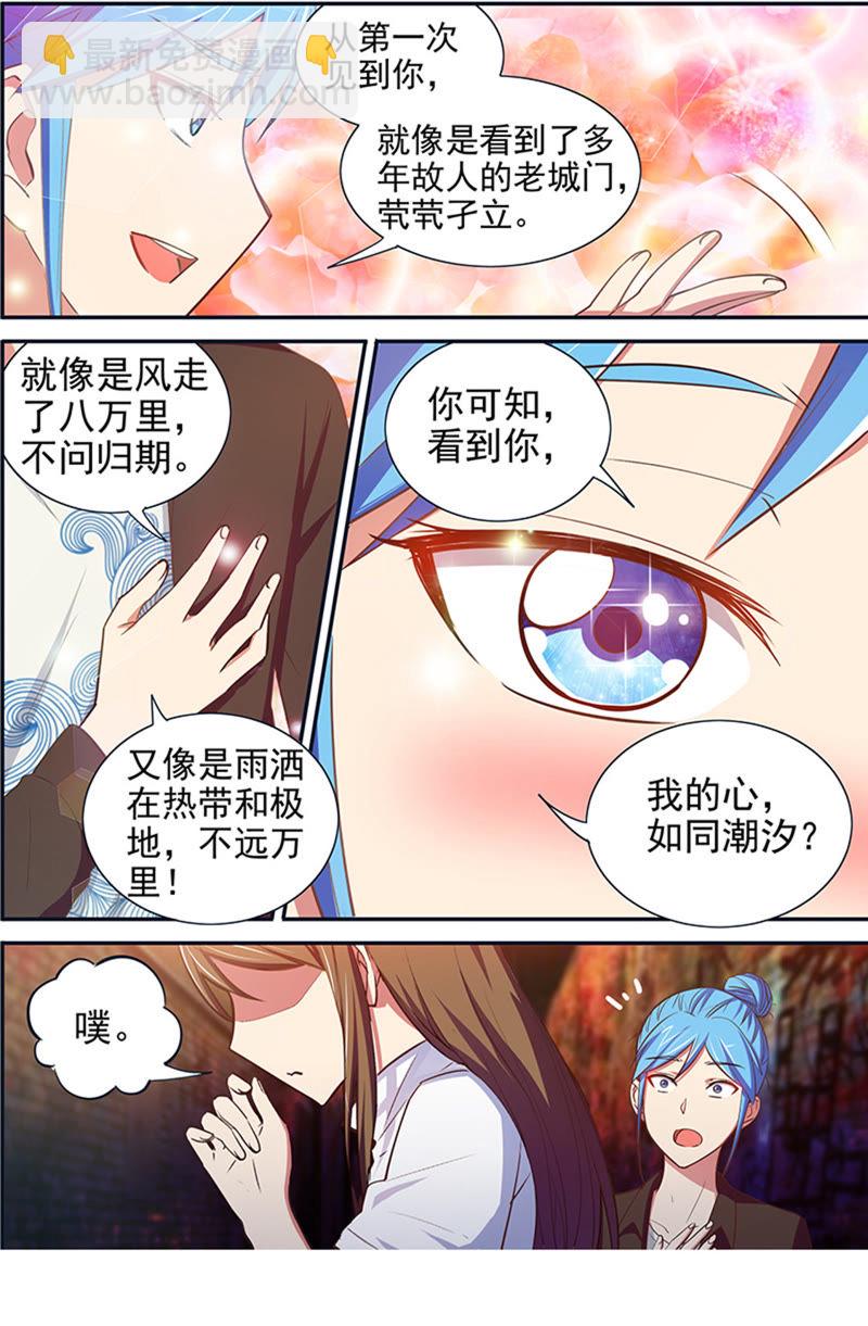 第十五话：河灯初上（10）-第208话