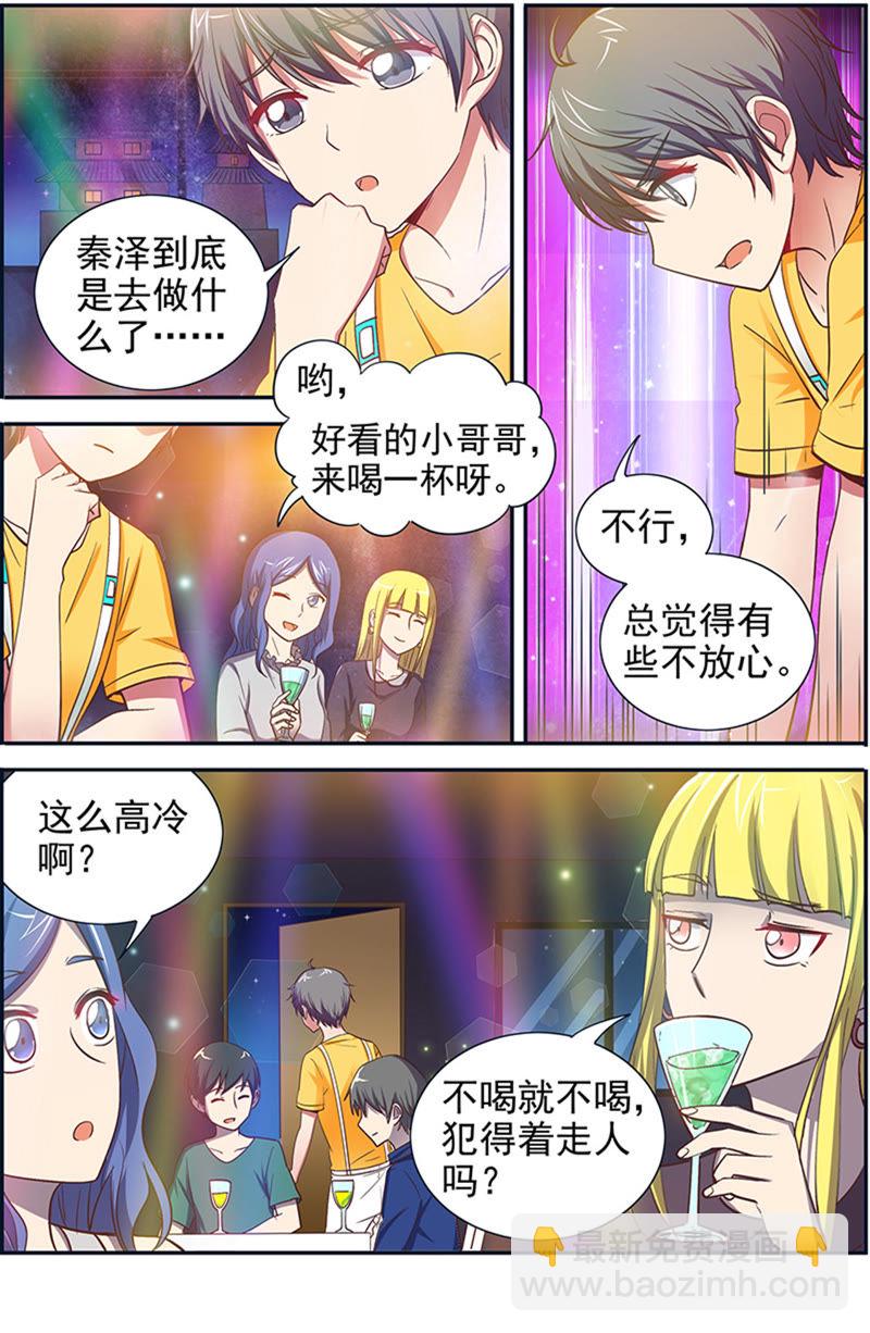 第十五话：河灯初上（10）-第208话
