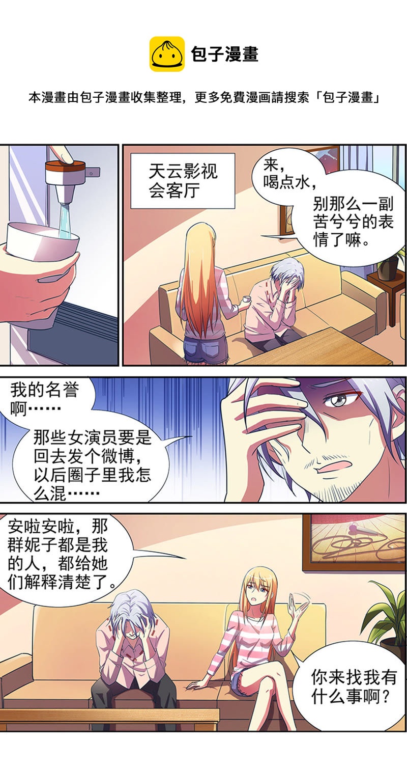第十五话：河灯初上（12）-第210话