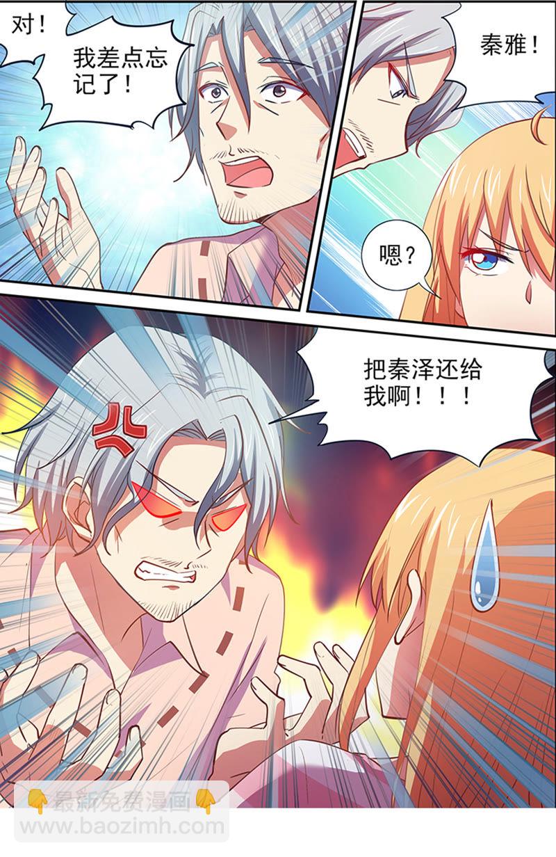第十五话：河灯初上（12）-第210话