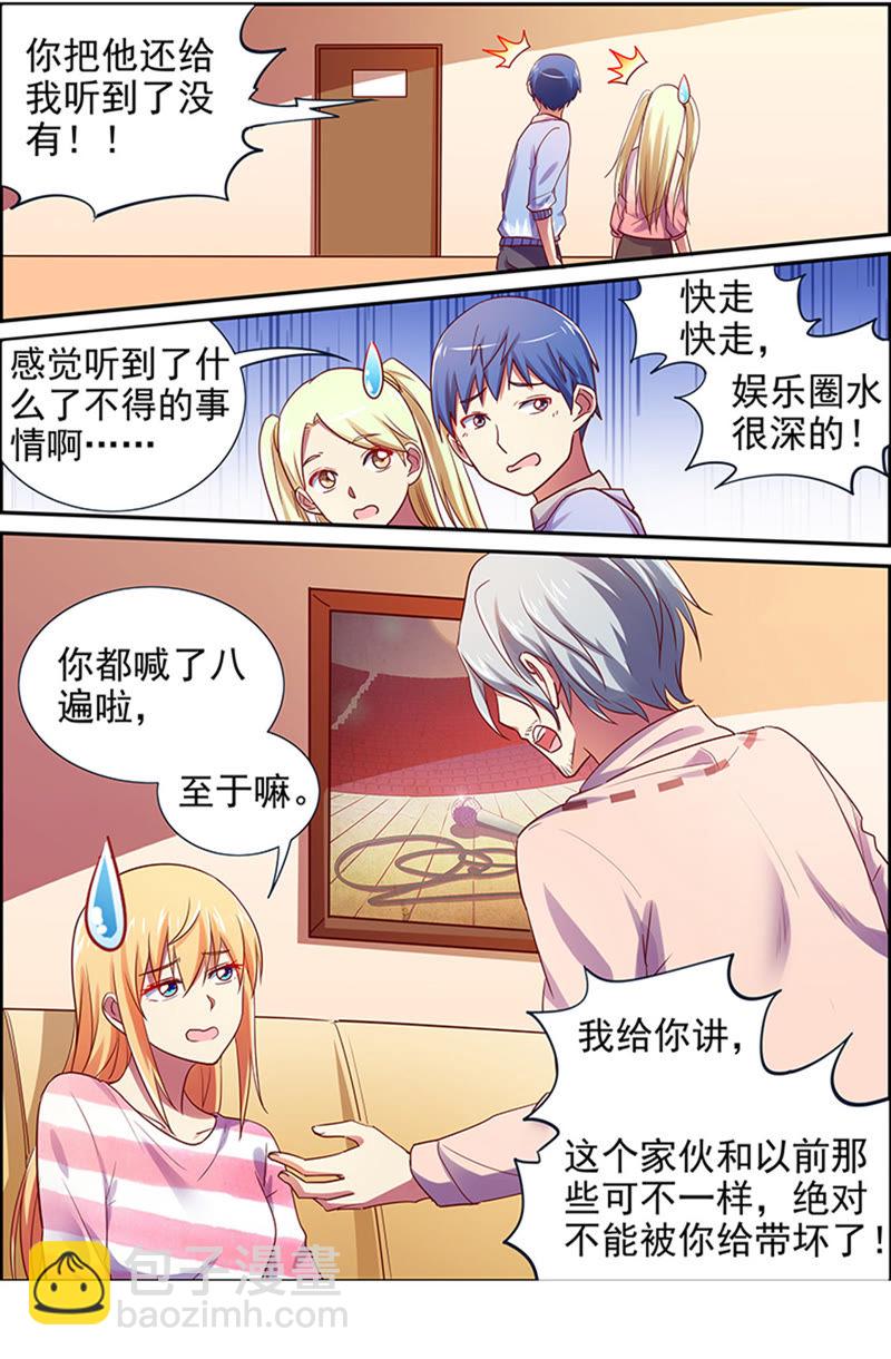 第十五话：河灯初上（12）-第210话