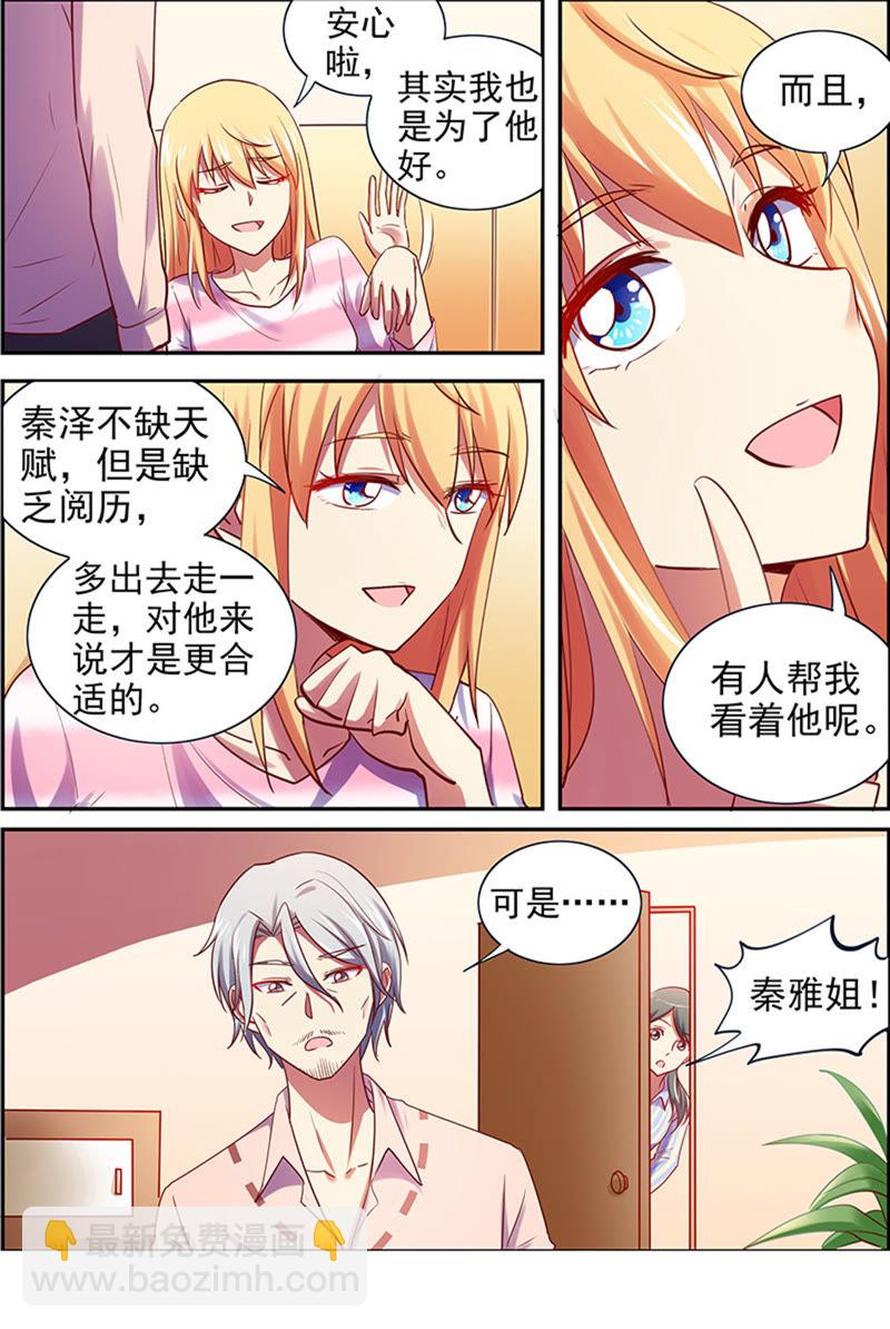 第十五话：河灯初上（12）-第210话