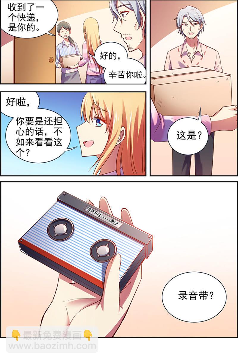 第十五话：河灯初上（12）-第210话