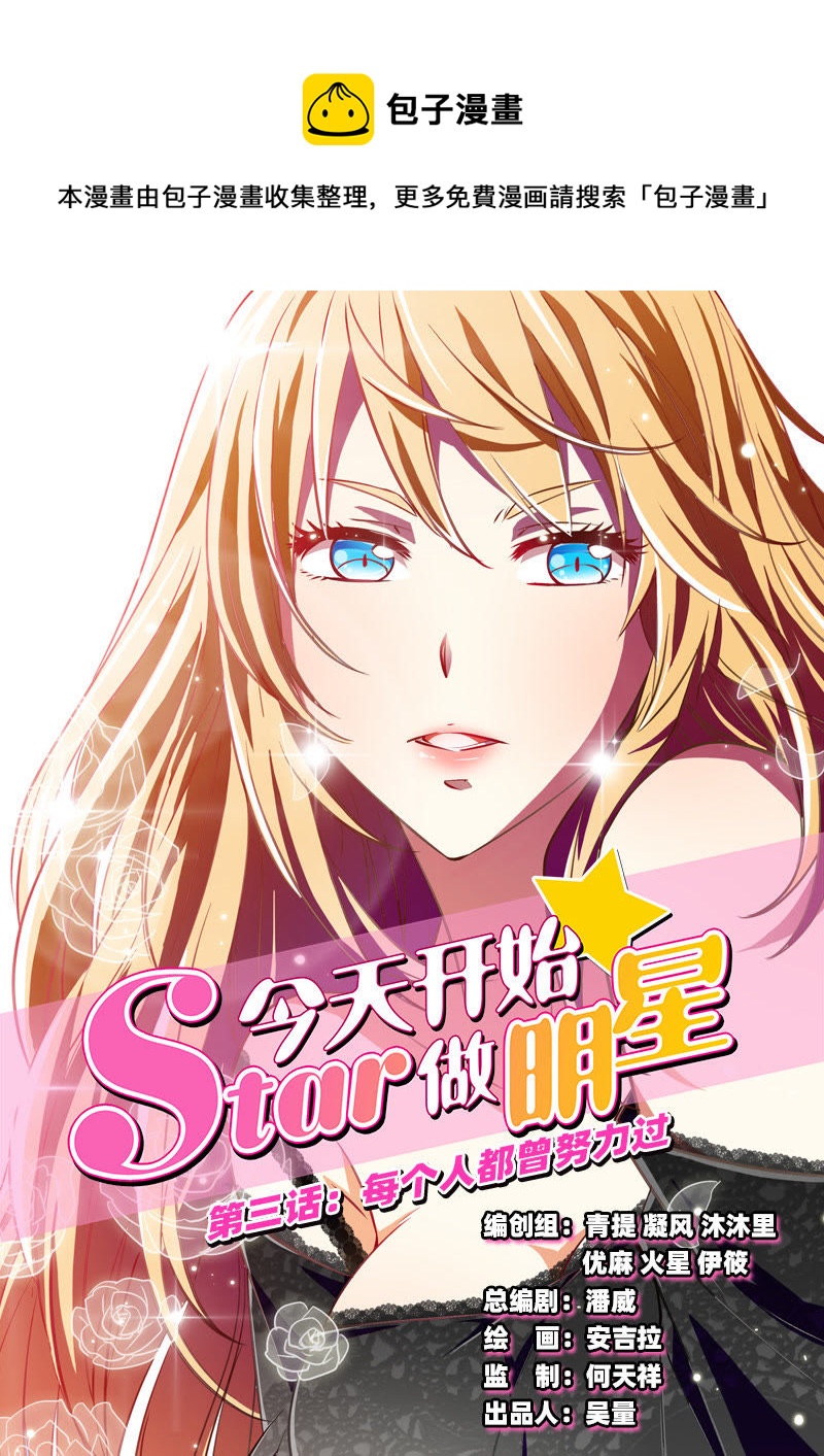第3话 每个人都曾努力过1-第22话
