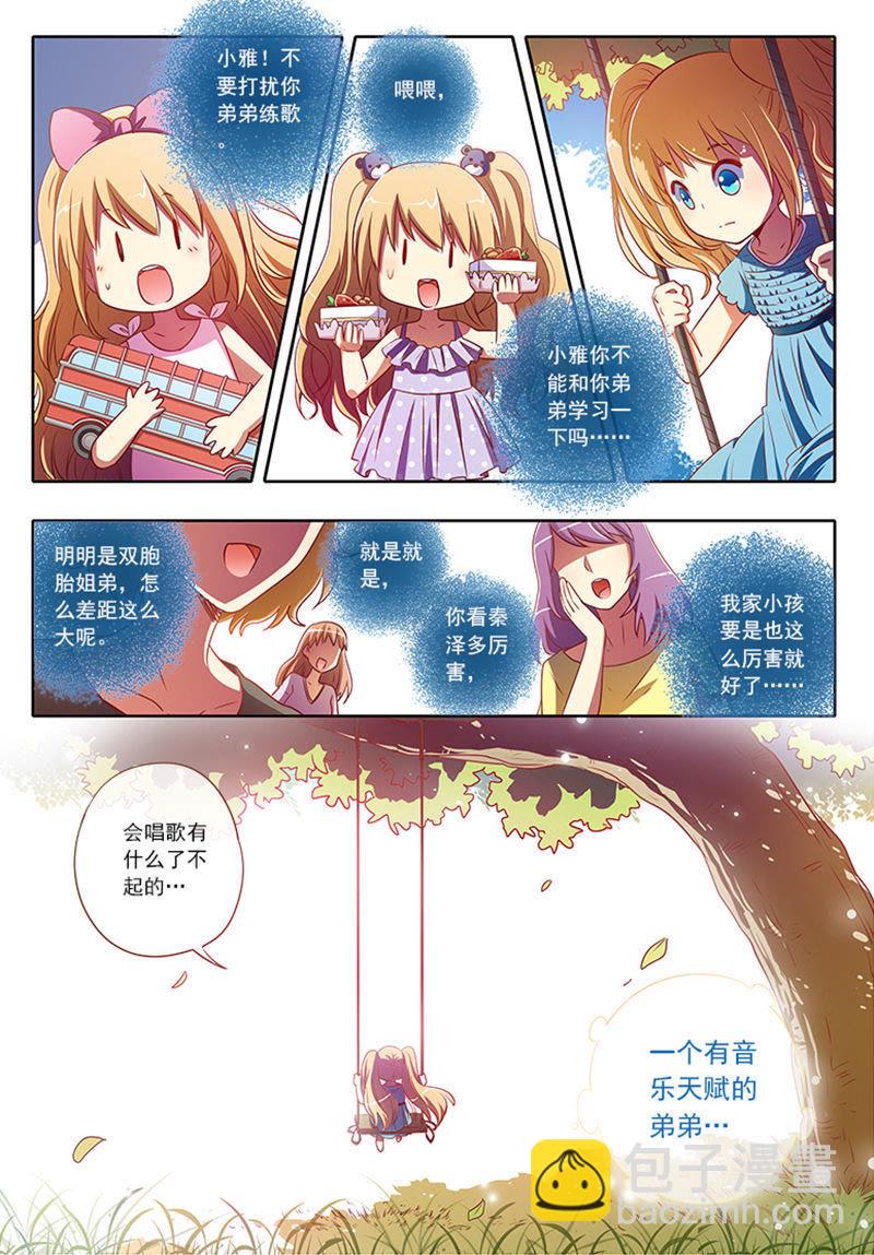 第3话 每个人都曾努力过1-第22话