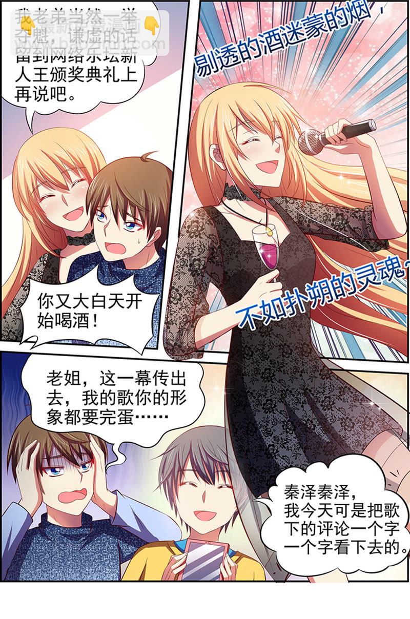 第十五话：河灯初上（14）-第212话