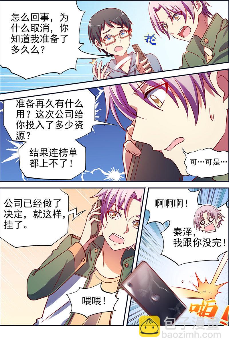 第十五话：河灯初上（16）-第214话