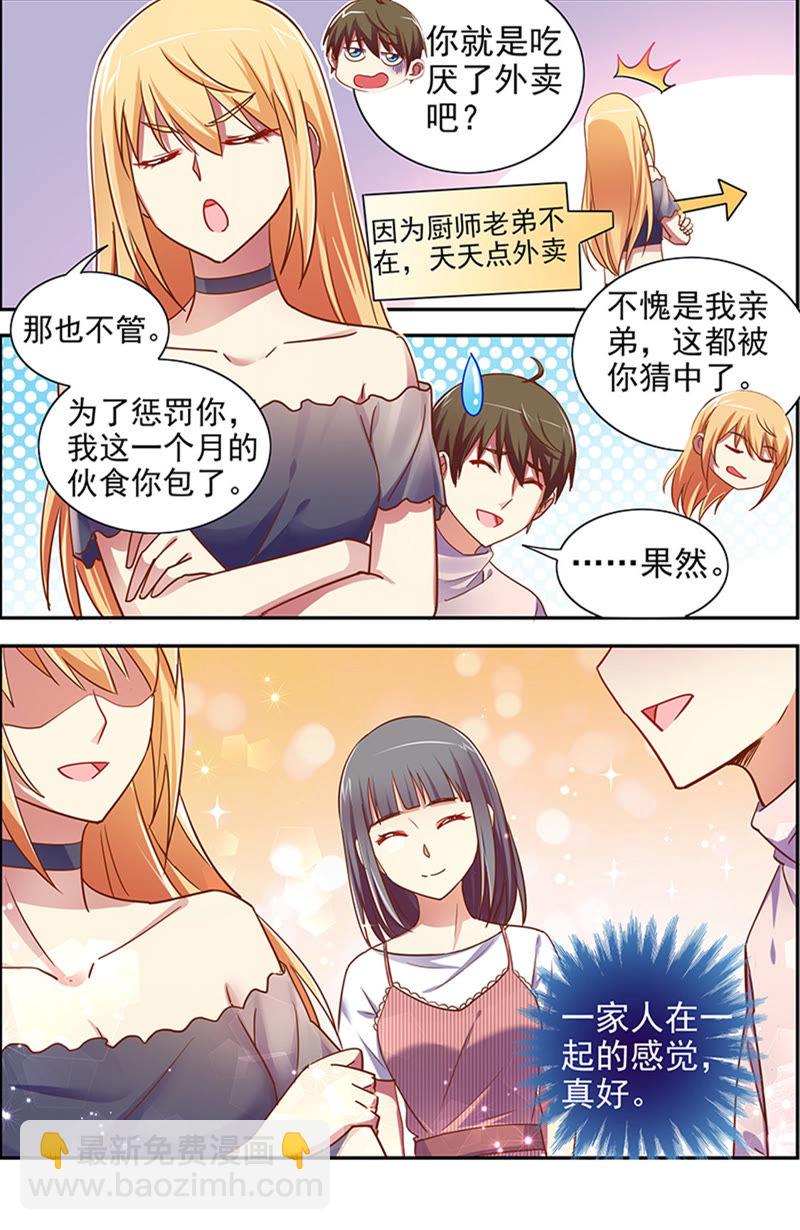 第十六话：新的征程（2）-第216话