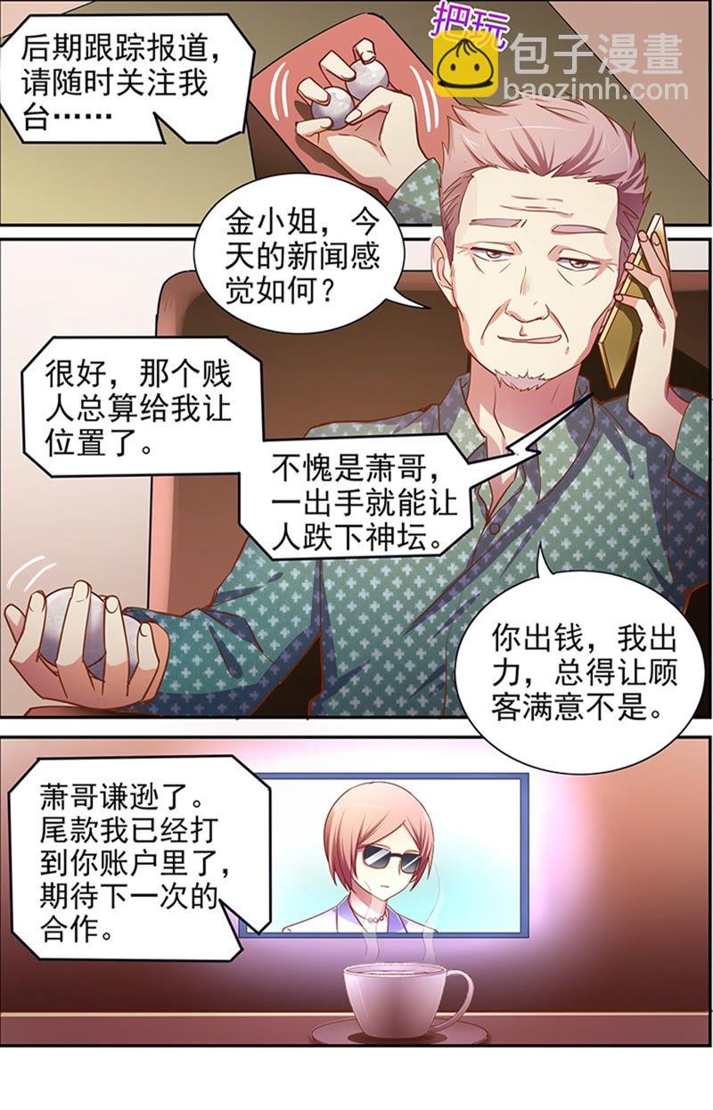 第十六话：新的征程（2）-第216话