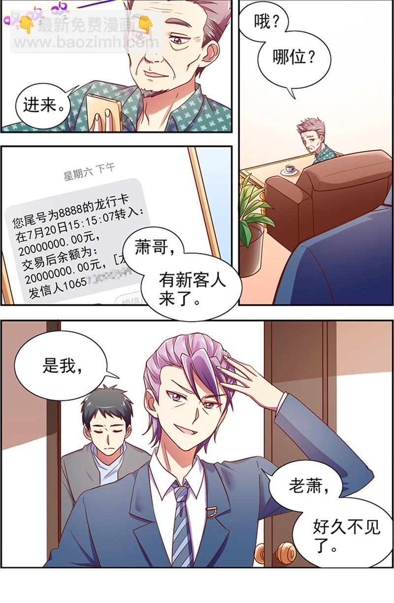 第十六话：新的征程（2）-第216话