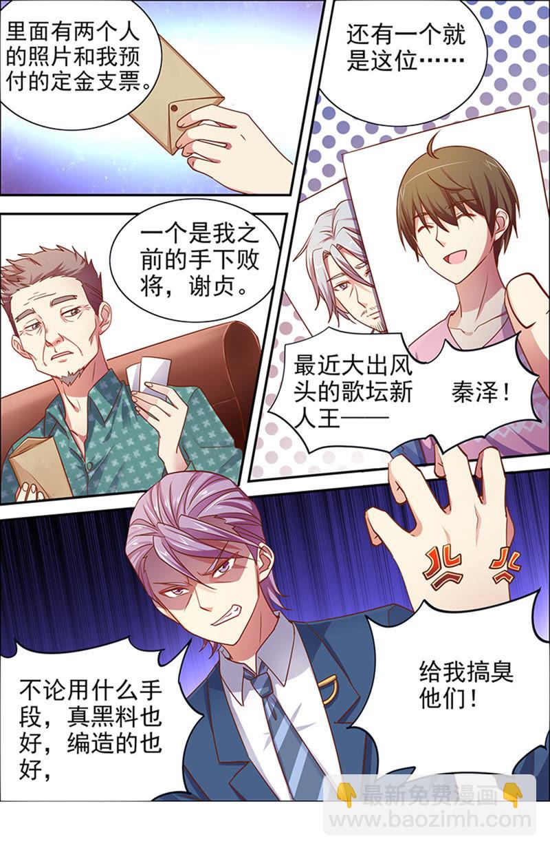 第十六话：新的征程（2）-第216话