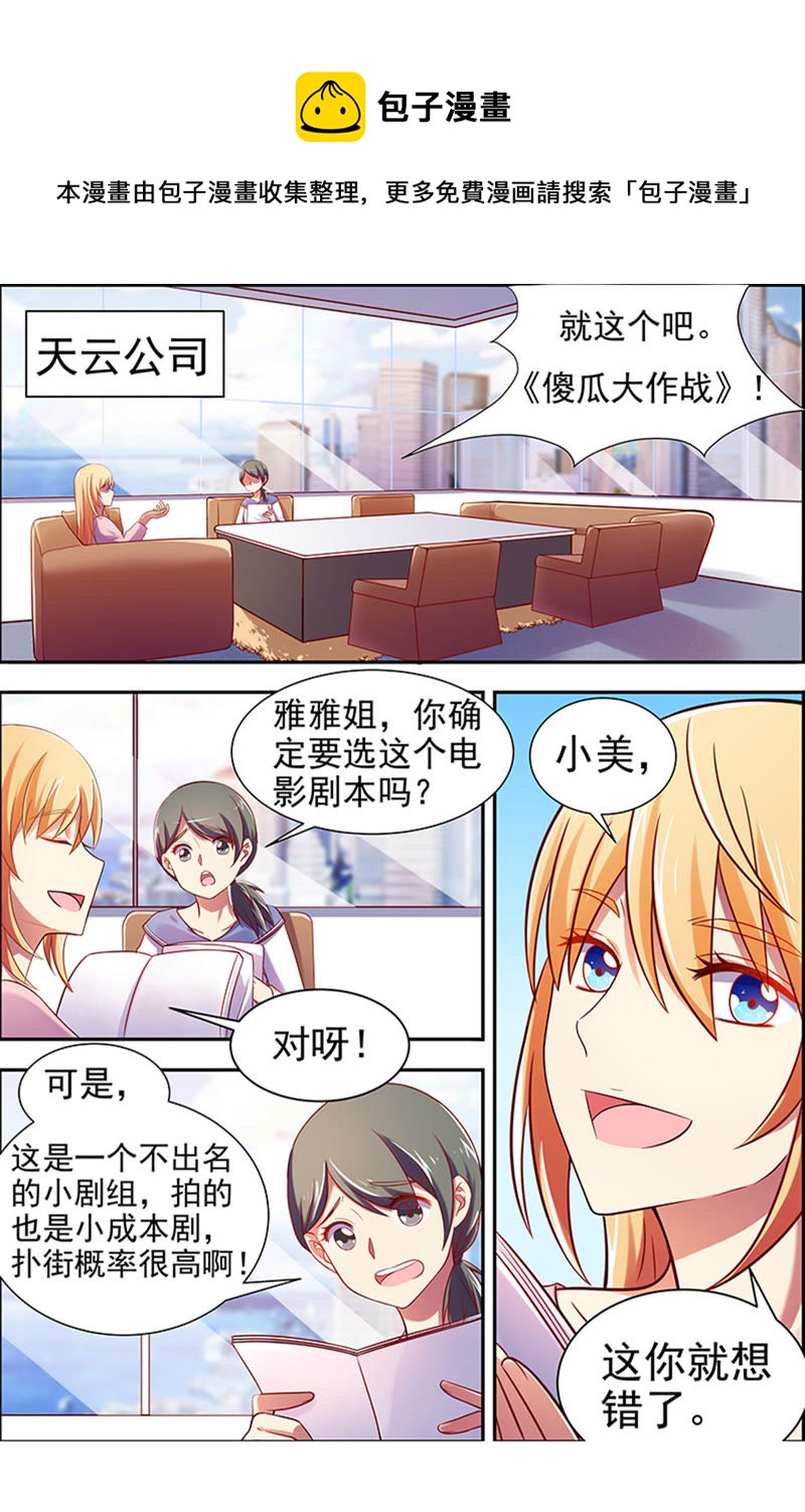 第十六话：新的征程（4）-第218话
