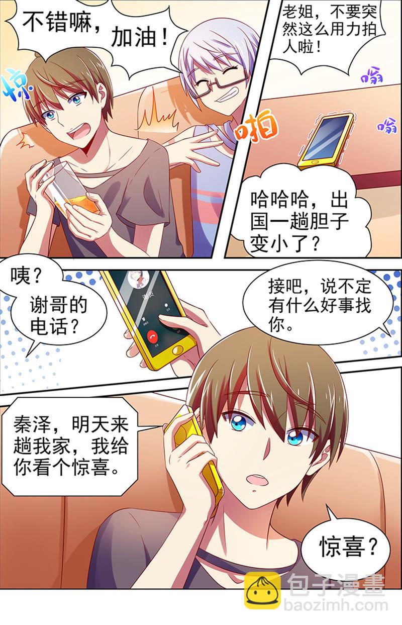 第十六话：新的征程（4）-第218话