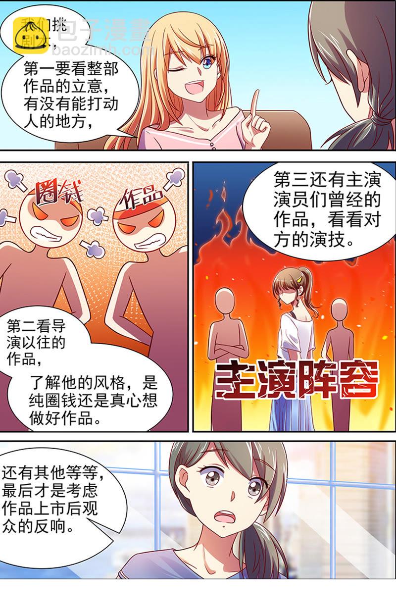 第十六话：新的征程（4）-第218话