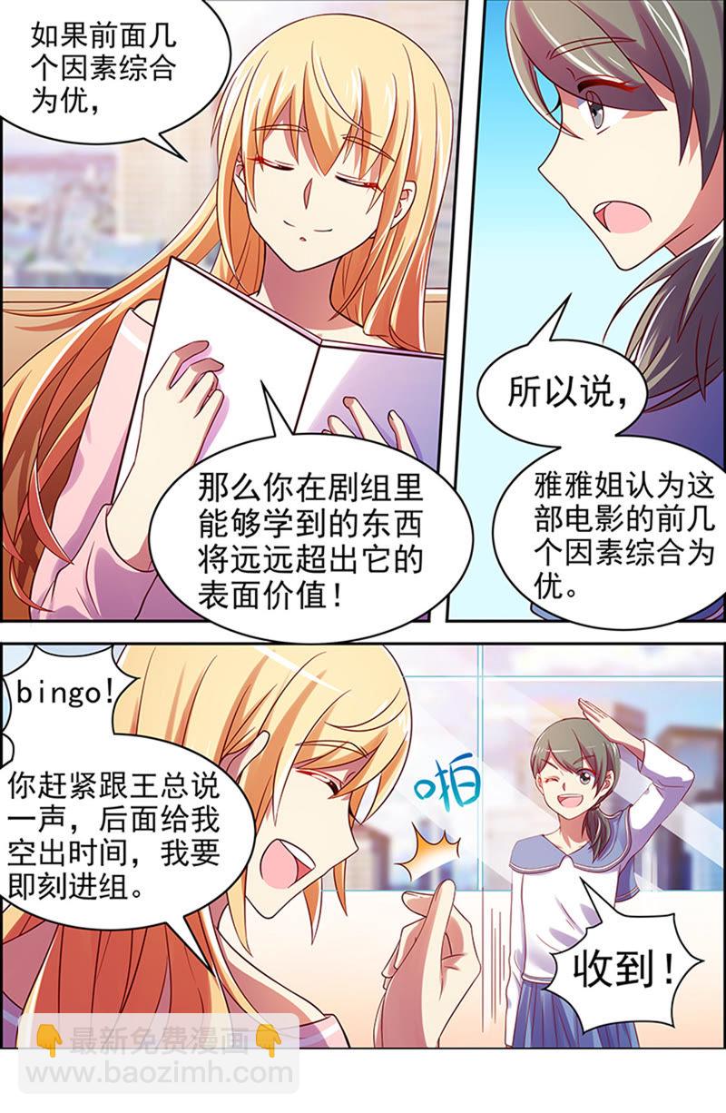 第十六话：新的征程（4）-第218话