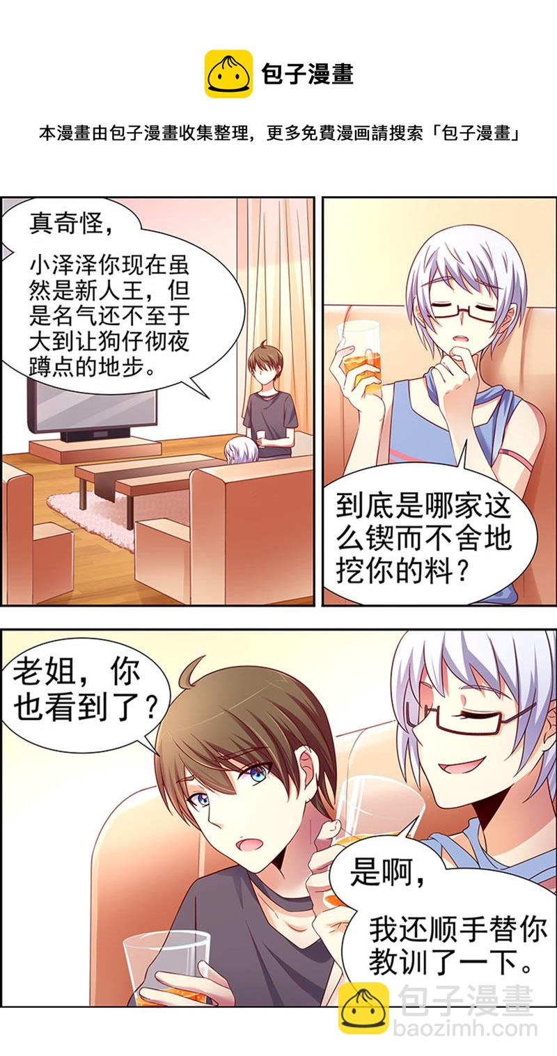 第十六话：新的征程（4）-第218话