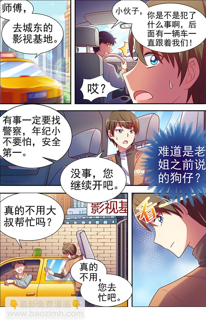 第十六话：新的征程（6）-第220话
