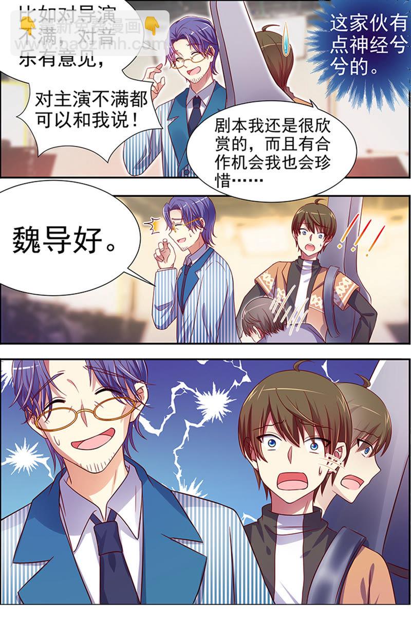 第十六话：新的征程（6）-第220话