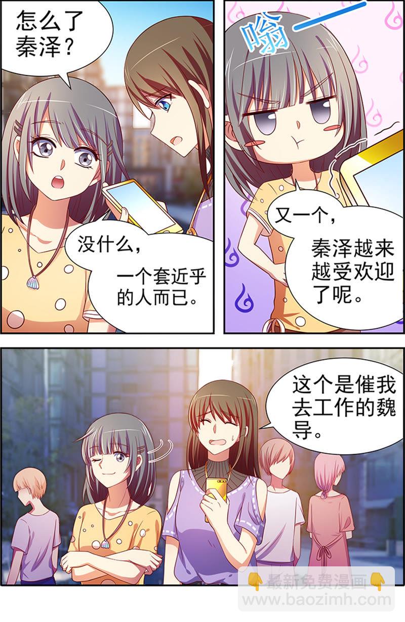 第十六话：新的征程（8）-第222话