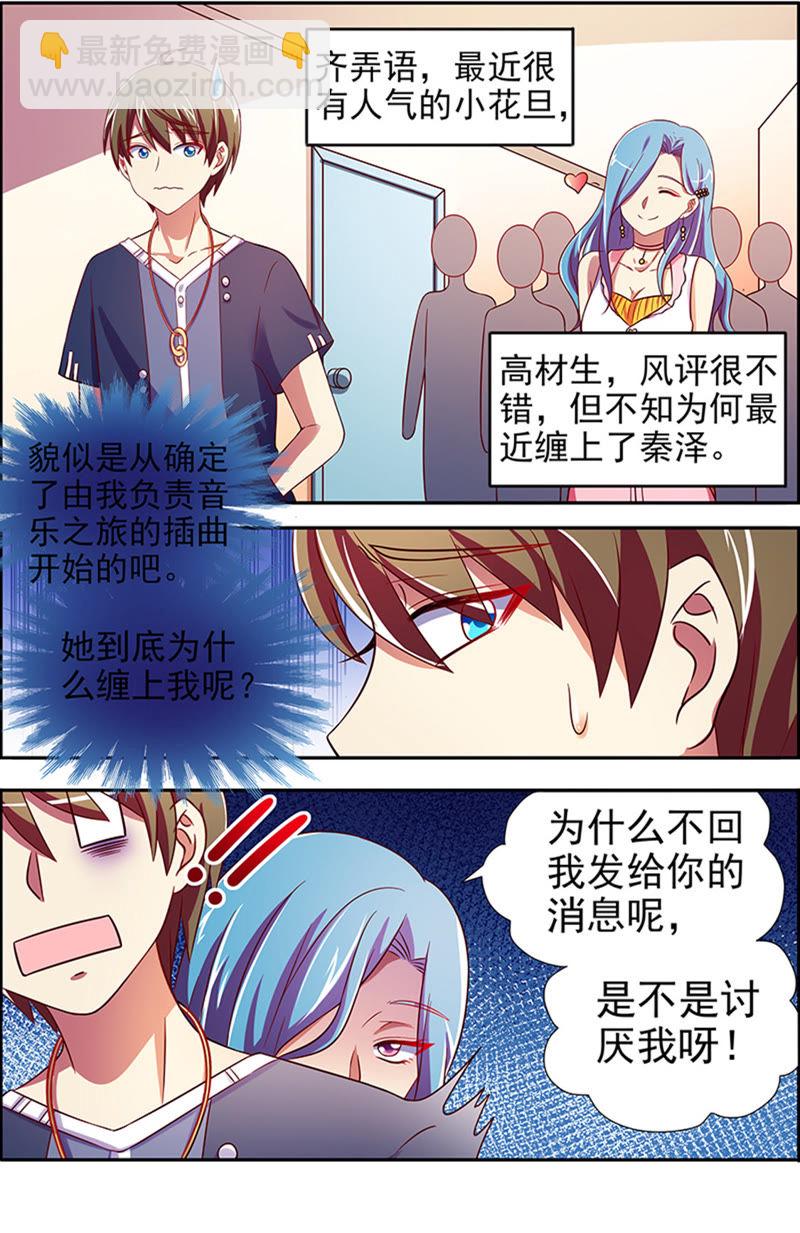第十六话：新的征程（8）-第222话