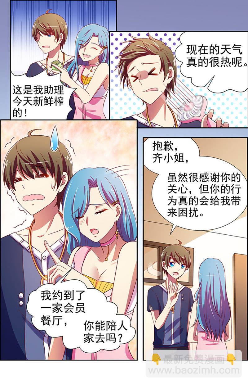 第十六话：新的征程（8）-第222话