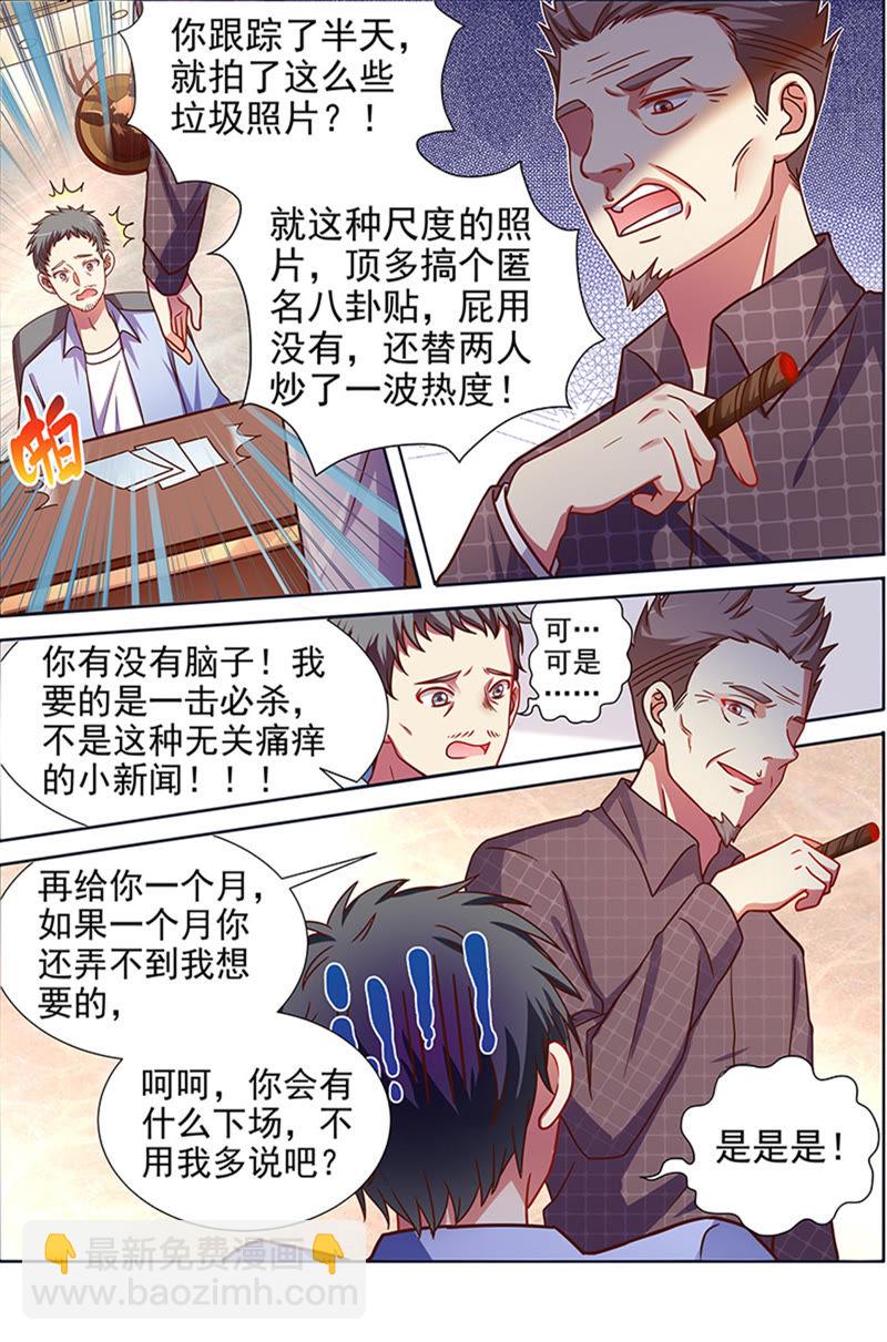 第十六话：新的征程（10）-第224话