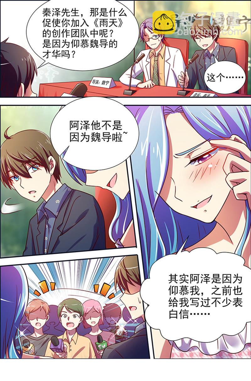 第十六话：新的征程（10）-第224话
