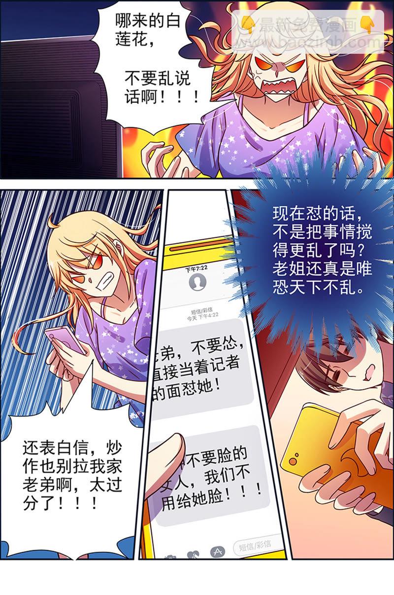第十六话：新的征程（10）-第224话