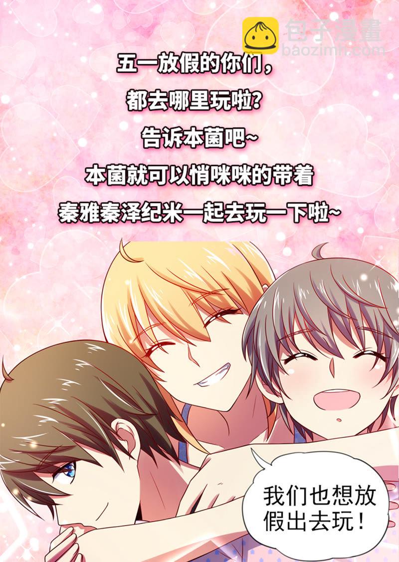 第十六话：新的征程（10）-第224话