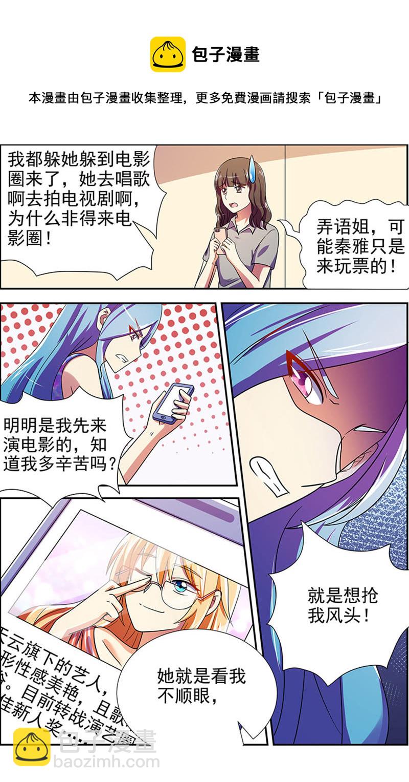 第十六话：新的征程（12）-第226话