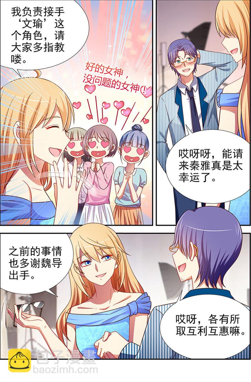 第十六话：新的征程（12）-第226话