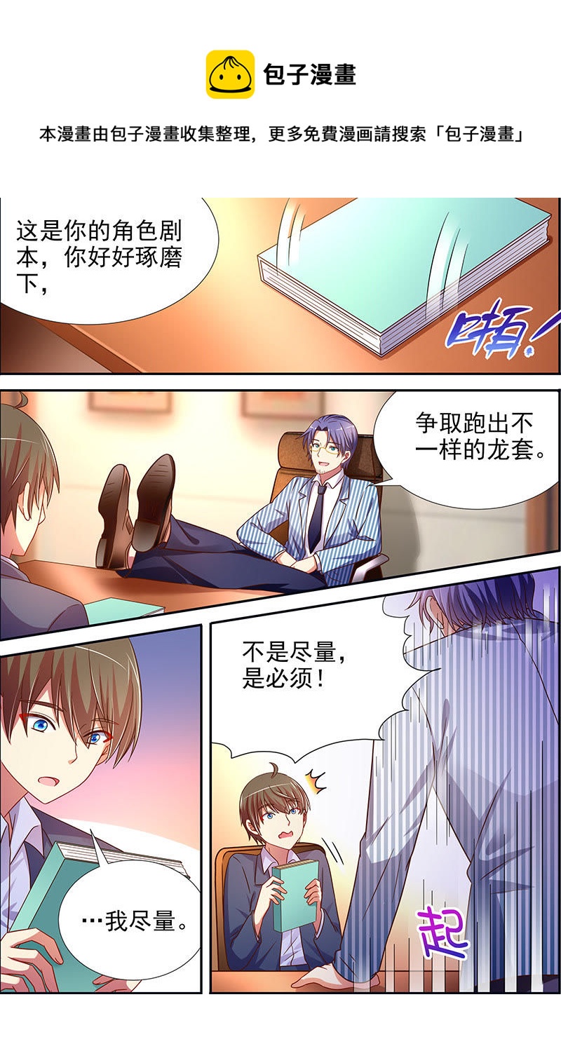 第十六话：新的征程（14）-第228话