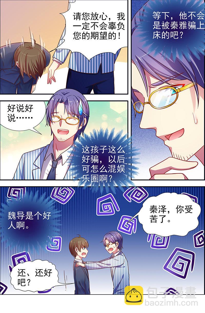 第十六话：新的征程（14）-第228话