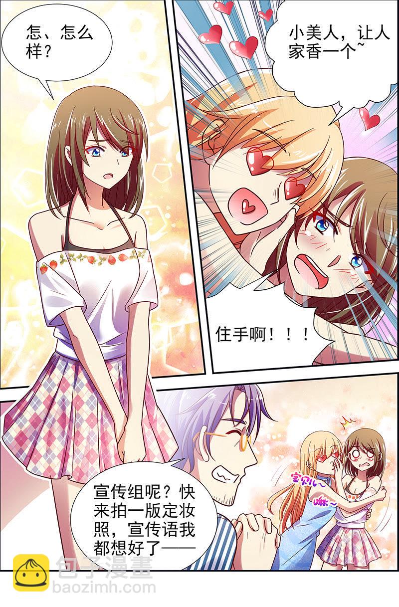 第十六话：新的征程（14）-第228话