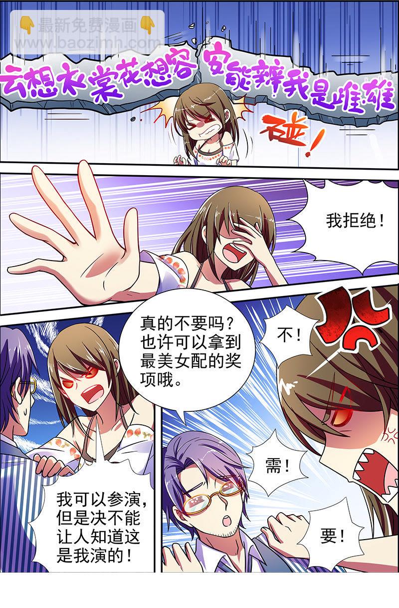 第十六话：新的征程（14）-第228话