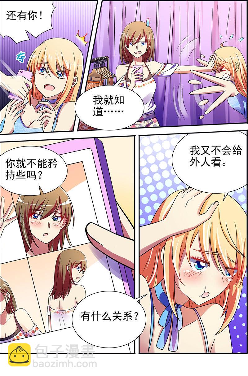 第十六话：新的征程（14）-第228话