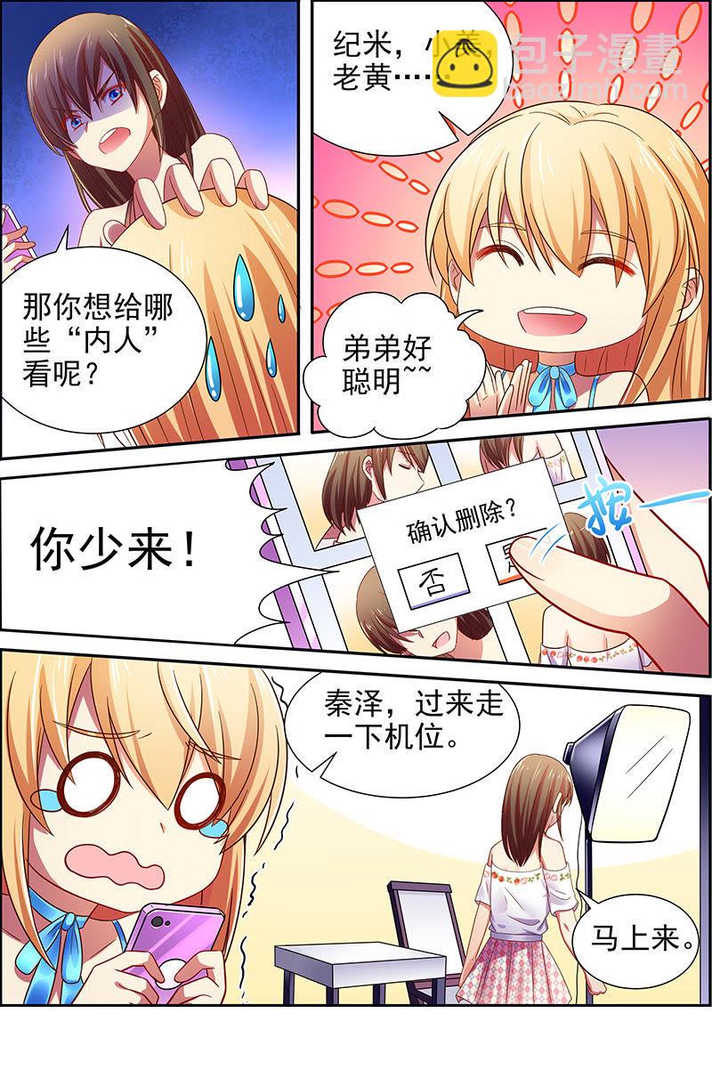 第十六话：新的征程（14）-第228话