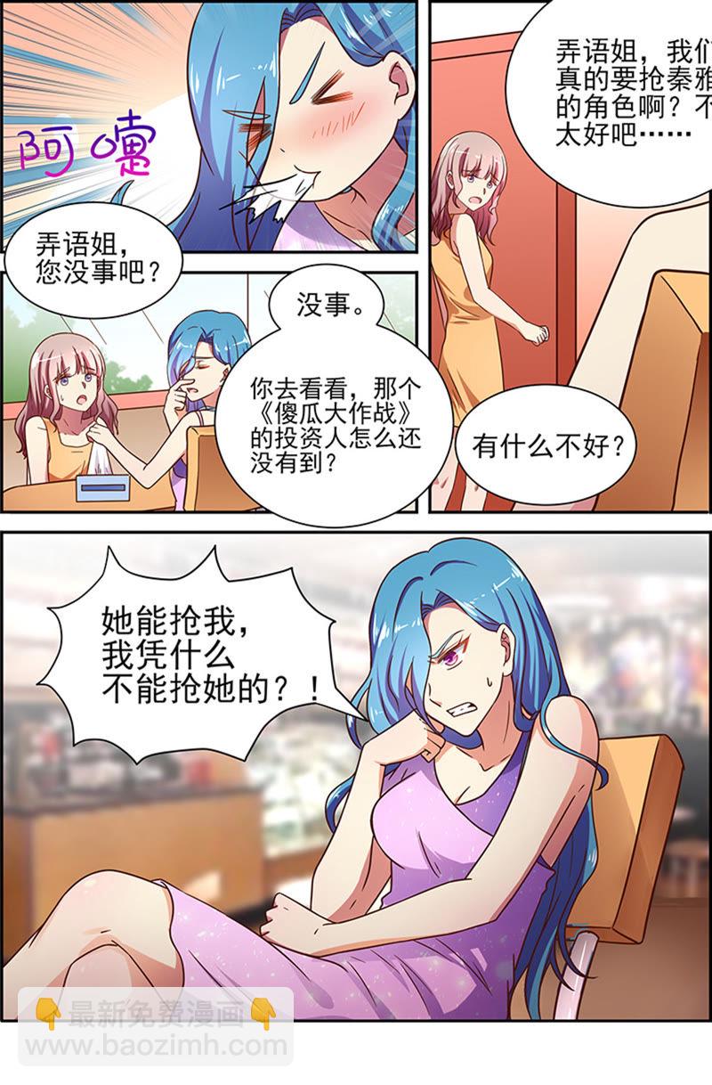 第十七话：暗夜颂歌（1）-第230话
