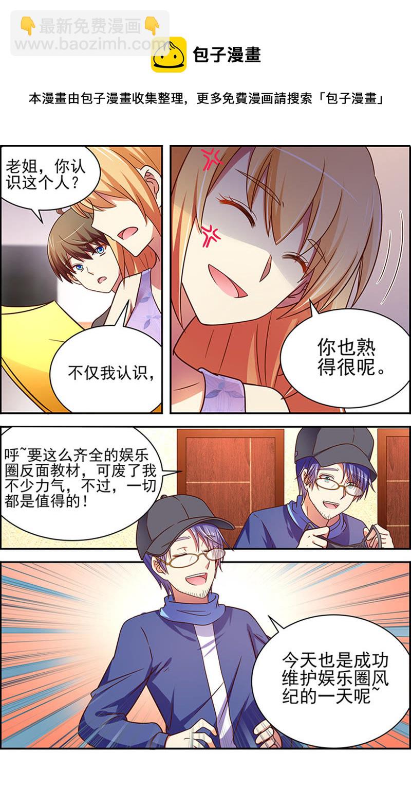 第十七话：暗夜颂歌（1）-第230话