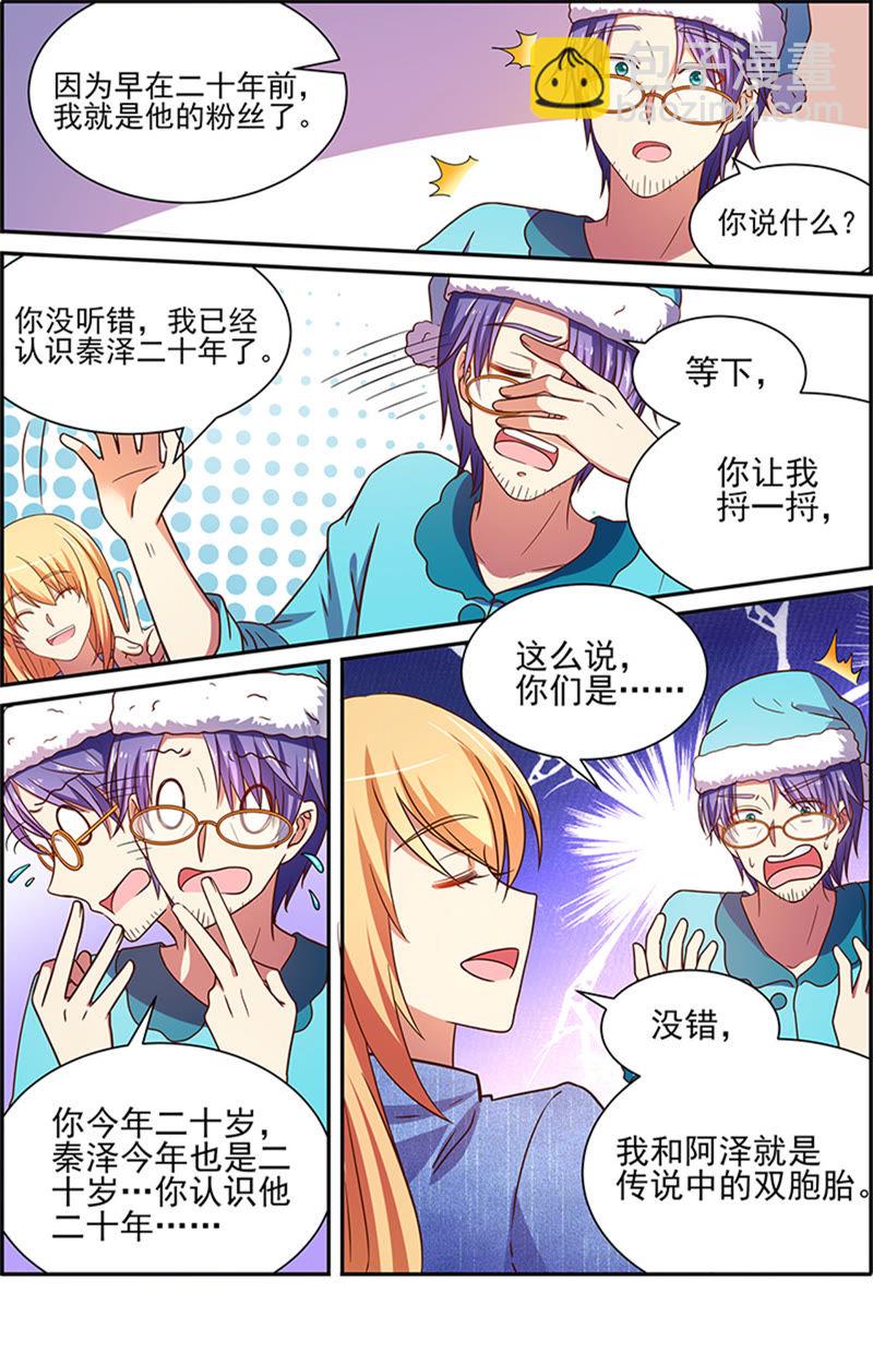 第十七话：暗夜颂歌（1）-第230话