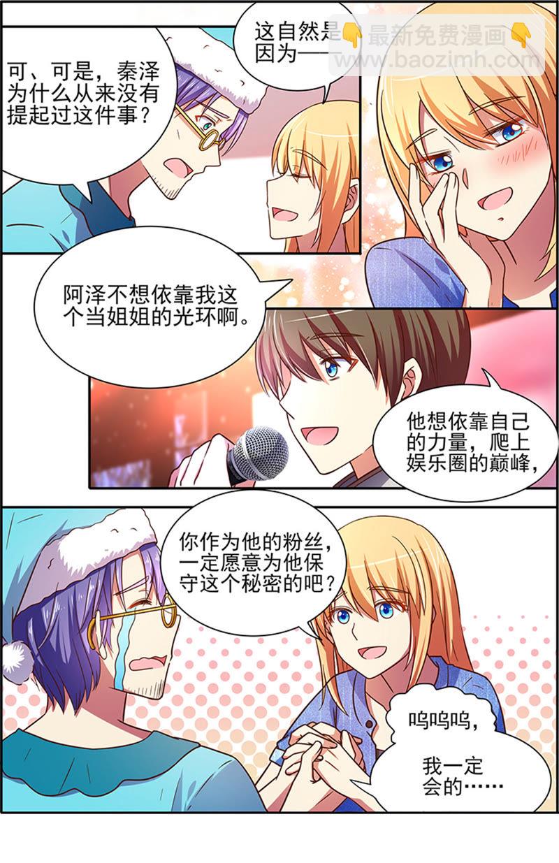 第十七话：暗夜颂歌（1）-第230话
