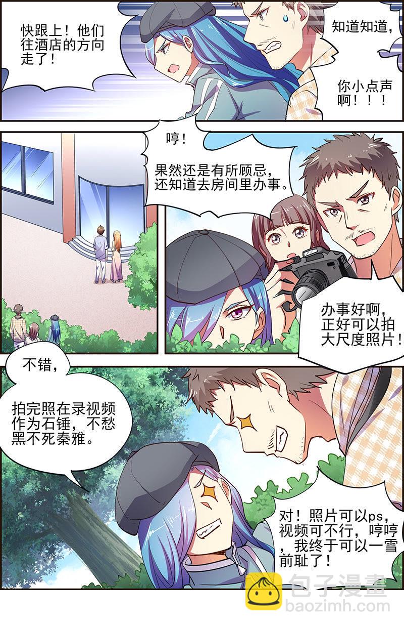 第十七话：暗夜颂歌（3）-第232话