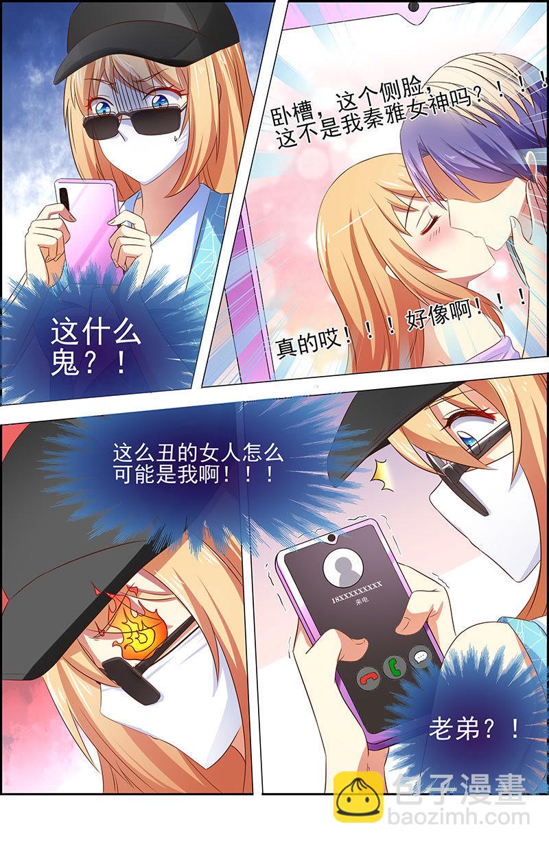 第十七话：暗夜颂歌（5）-第234话