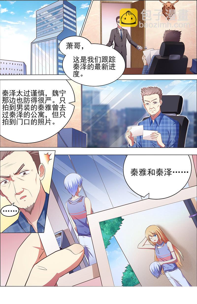 第十七话：暗夜颂歌（5）-第234话