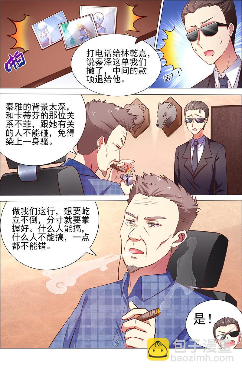 第十七话：暗夜颂歌（5）-第234话