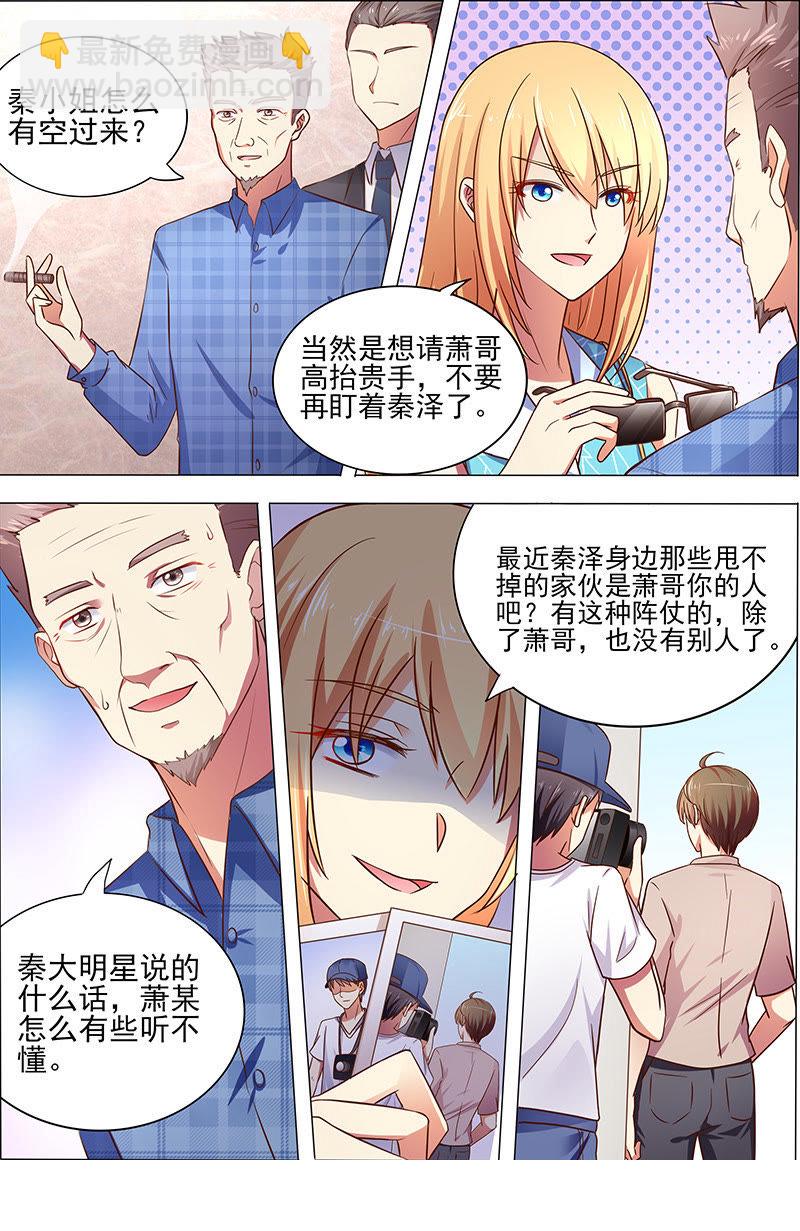 第十七话：暗夜颂歌（5）-第234话