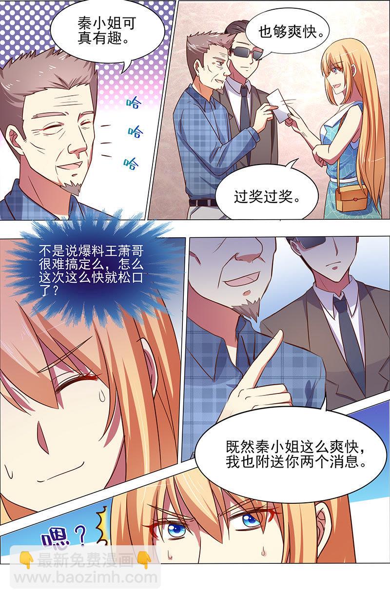第十七话：暗夜颂歌（5）-第234话