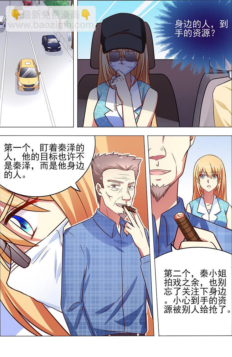 第十七话：暗夜颂歌（5）-第234话