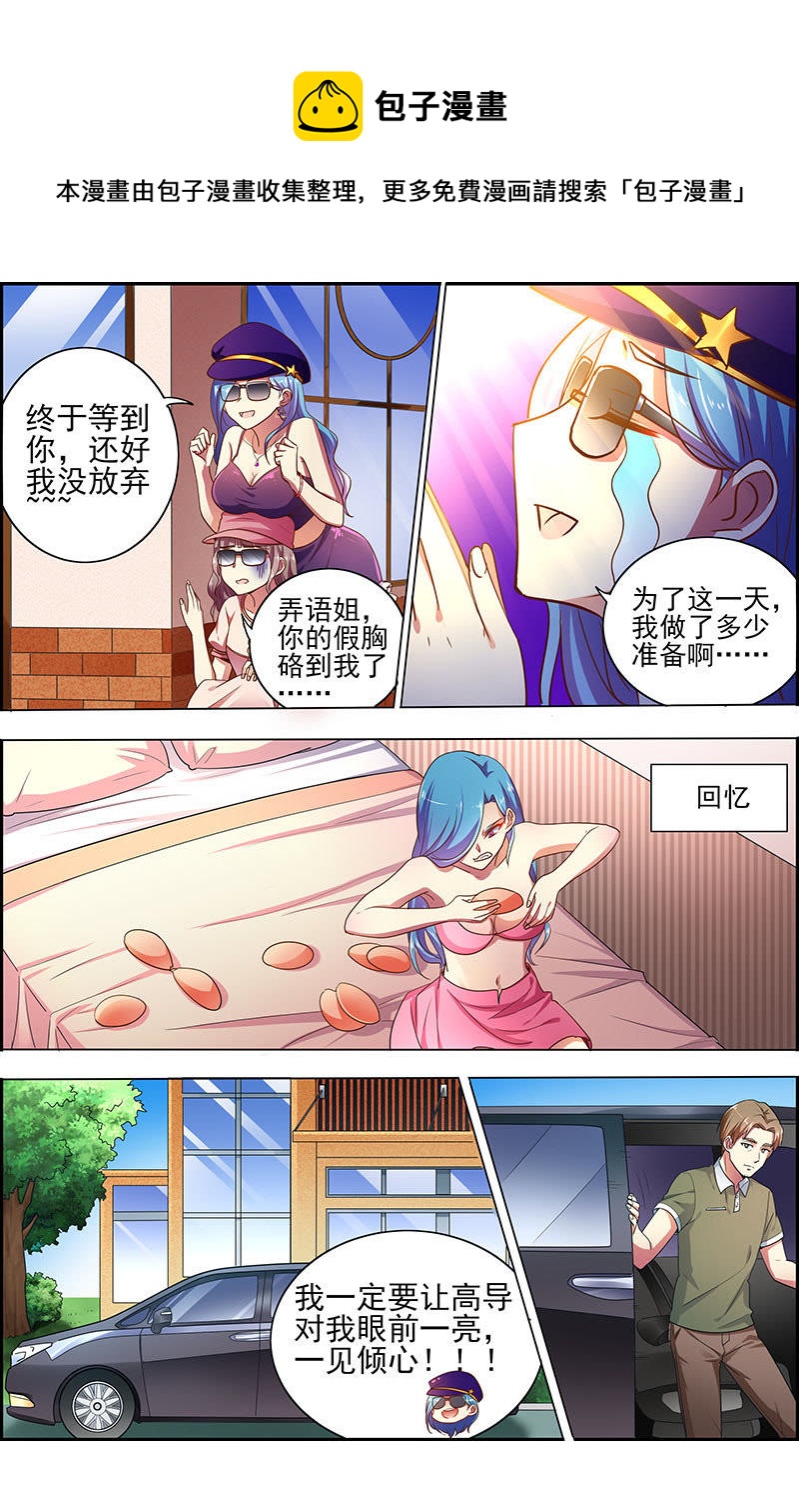 第十七话：暗夜颂歌（7）-第236话