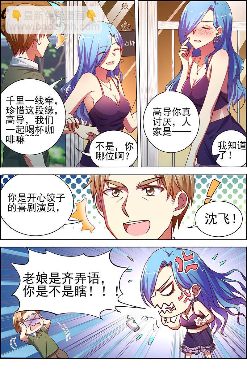 第十七话：暗夜颂歌（7）-第236话